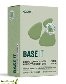 BASE IT בסט איט פורמולה פרוביוטית מתקדמת לתמיכה בבריאות מערכת העיכול והחיסון אקו סאפ ecosupp tevame