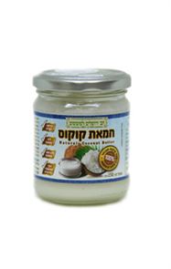 חמאת קוקוס חברת ירושלים לשומשום tevame