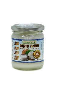 חמאת קוקוס חברת ירושלים לשומשום