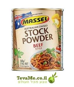 אבקת מרק בטעם בשר אורגני ללא גלוטן Massel Beef Stock Powder Style tevame