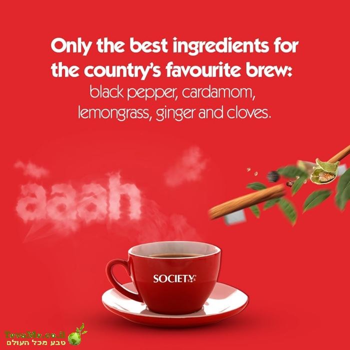 תה צ'אי מסאלה Society Tea Masala Chai