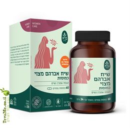כמוסות שיח אברהם מצוי אורגני Vitex Agnus Castus ברא צמחים tevame
