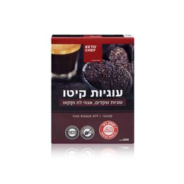 עוגיות קיטו שקדים אגוזי לוז וקקאו - Keto Chef tevame