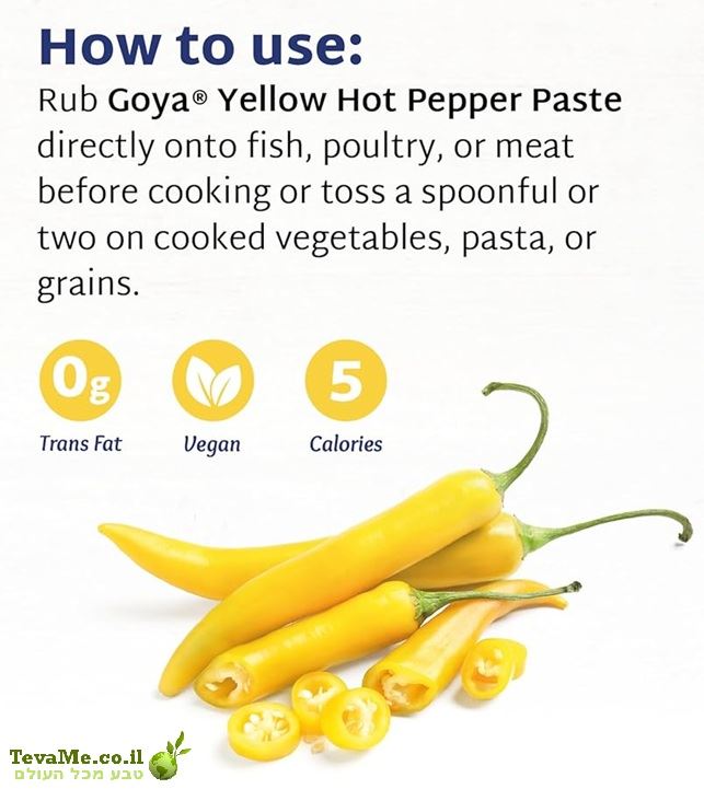 ממרח פלפל חריף צהוב גויה GOYA Aji Amarillo Paste