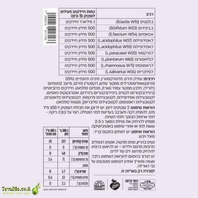 REBALANCE רבאלנס פרוביוטיקה לאיזון ושיקום המיקרוביום כהשלמה לטיפול אנטיביוטי אקו סאפ ecosupp