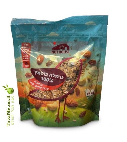 גרנולה כוסמין 100% NUT HOUSE