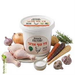 ציר עוף אורגני סטוק פקטורי STOCK FACTORY tevame