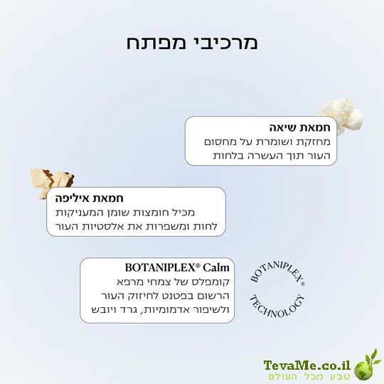 קרם ידיים טיפולי CALM קמדיס Kamedis
