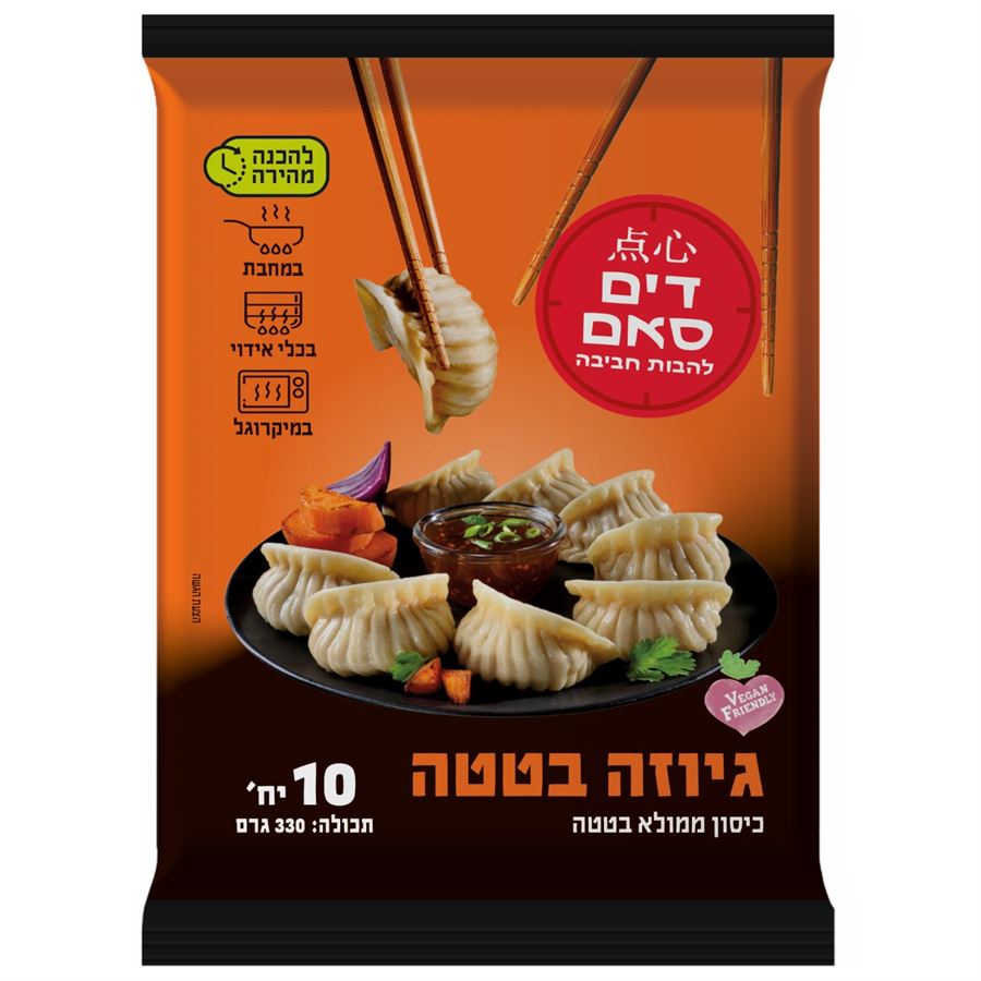 מארז גיוזה בטטה