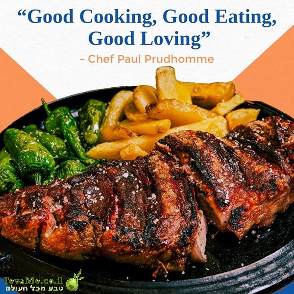 תיבול תערובת סטייק הקסום של השף פול פרודהום Magic Seasoning Blends Blackened Steak
