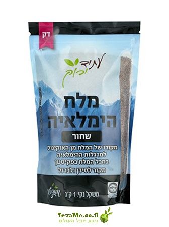 מלח הימלאיה שחור