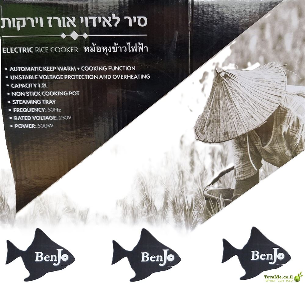 סיר אידוי חשמלי אורז וירקות BenJo Electric Rice Cooker