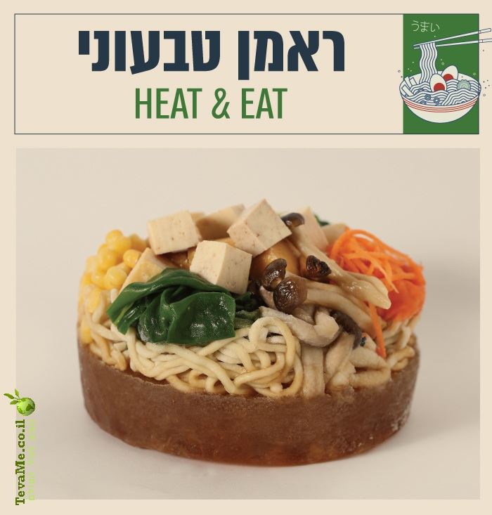 פוג'י ראמן טבעוני Fuji Ramen
