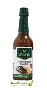 רוטב צ'ימיצ'ורי קלאסי Vanoli Chimichurri sauce Classic tevame