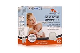 רפידות הנקה חד פעמיות מאמי קר - Mommy Care tevame
