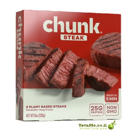 נתחי סטייק מן הצומח 2 יחידות Chunk Steak