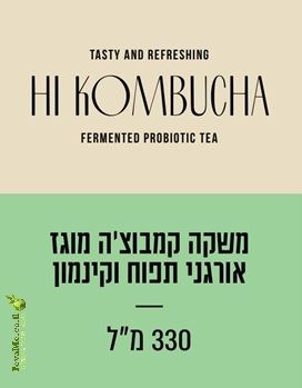 משקה קמבוצ'ה מוגז אורגני תפוח וקינמון פרוביוטי Hi Kombucha