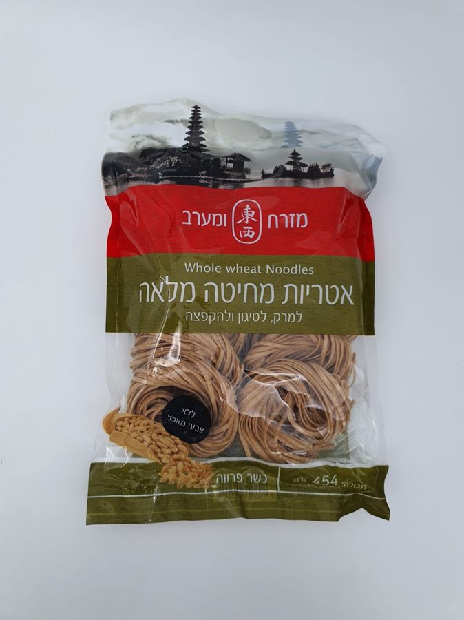אטריות חיטה מלאה