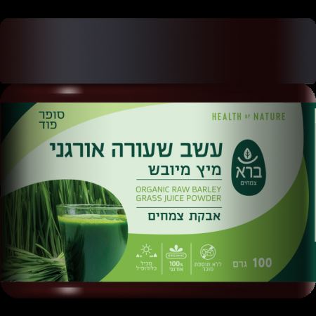 עשב שעורה אורגני - מיץ מיובש