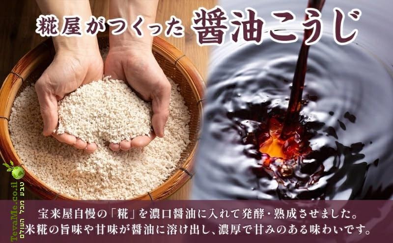 רוטב סויה יפני פרימיום קוג'י Horaiya soy sauce koji 50ml