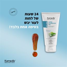 ג'ל לחות מרוכז לעור יבש | ULTRA HYDRATION GEL tevame