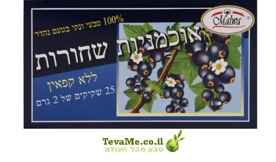 חליטת תה טבעית אוכמניות שחורות ללא קפאין 25 שקיקים Malwa