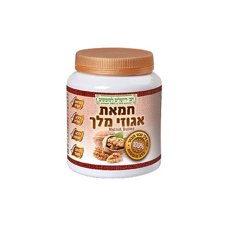 חמאת אגוזי מלך חברת ירושלים לשומשום