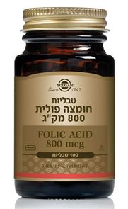 חומצה פולית 800 מק"ג tevame