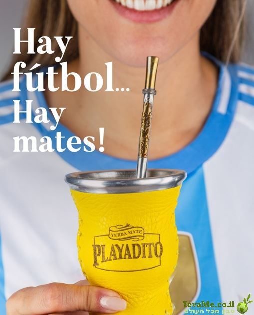 ג'רבה מטה פליאדיטו Yerba Mate Playadito