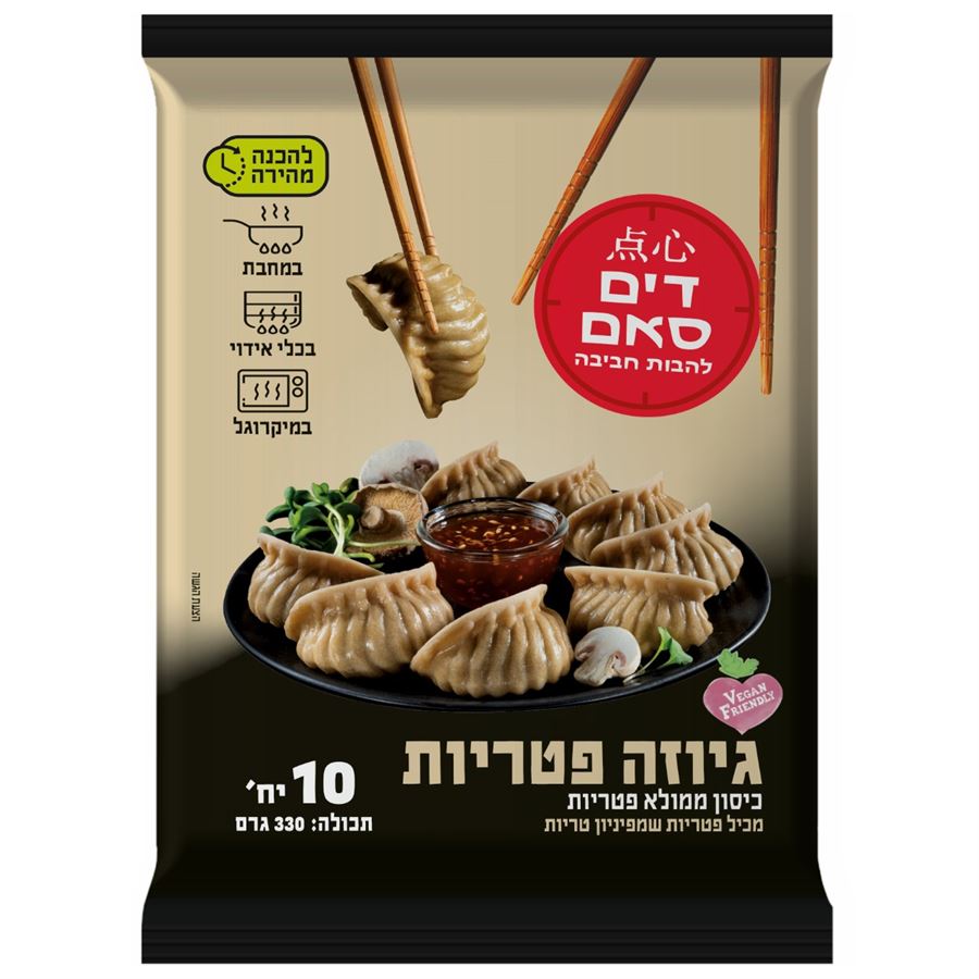 מארז גיוזה פטריות