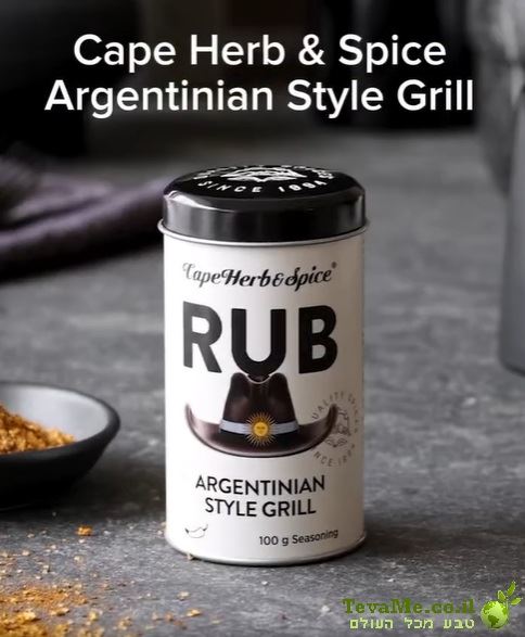 תערובת תבלינים בסגנון גריל ארגנטינאי Cape Herb&Spice Argentinian Style Grill RUB