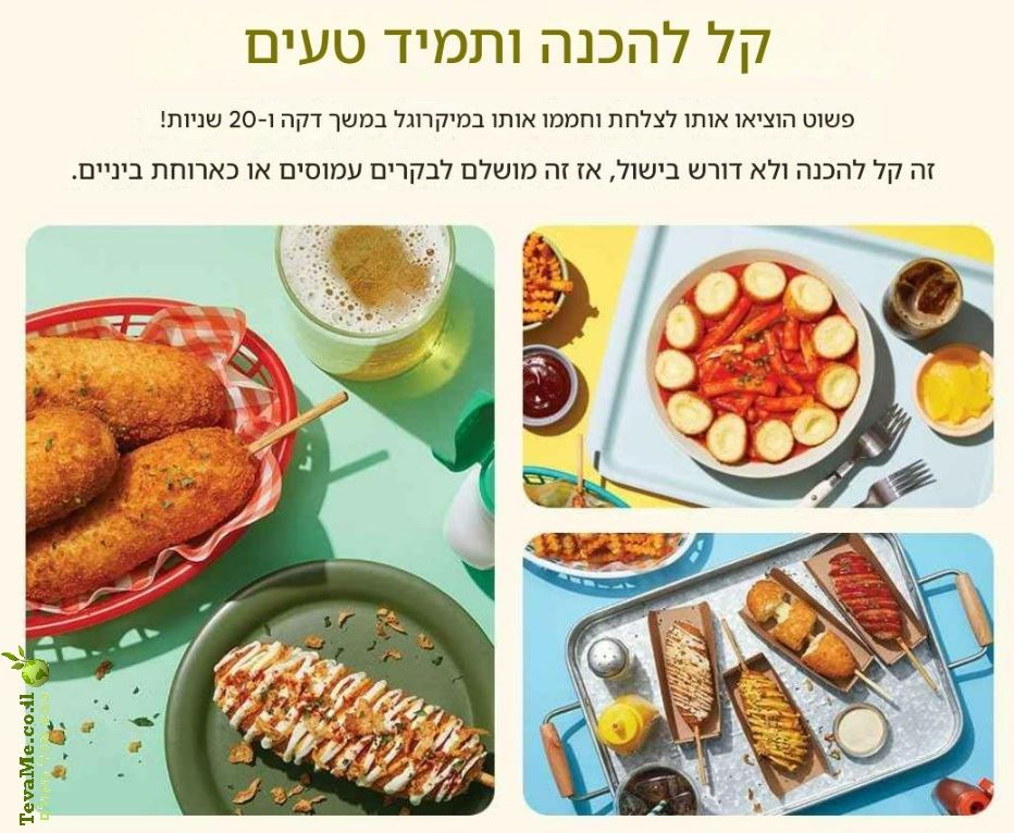 פוטטו צ'יז דוג Bibigo Potato Cheese Dog