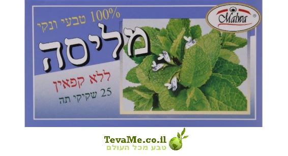 חליטת תה טבעית מליסה ללא קפאין 25 שקיקים Malwa