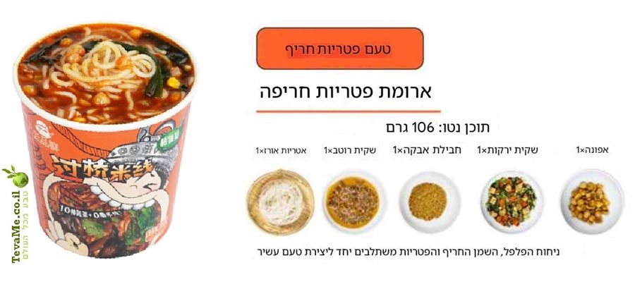 אטריות אורז בסגנון אטריות גשר עוף חריף Yunpinxian Spicy Chicken Fir Fern Rice Noodles