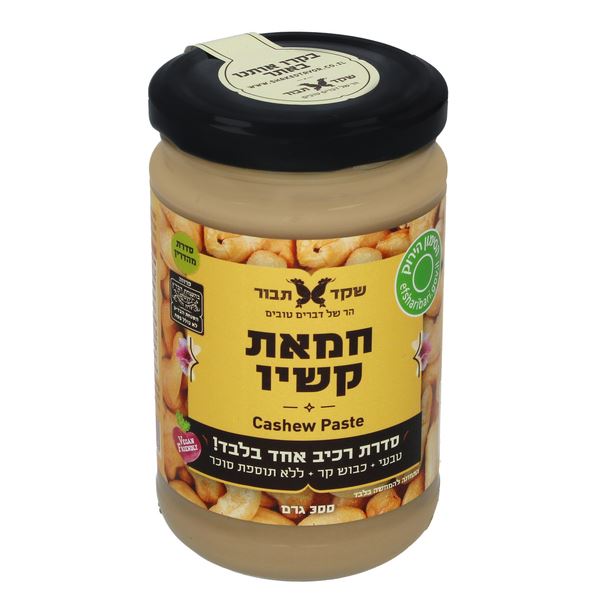 חמאת קשיו - שקד תבור