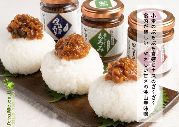 מיסו יפני קינזנג'י עם חציל Eggplant in Kinzanji Miso