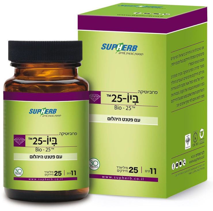 ביו 25 סופרהרב