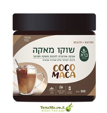 אבקה להכנת משקה שוקו מאקה ברא צמחים Coco Maca Powder