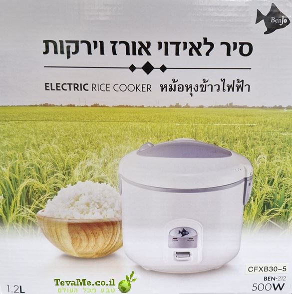 סיר אידוי חשמלי אורז וירקות BenJo Electric Rice Cooker