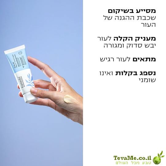 קרם ידיים טיפולי CALM קמדיס Kamedis