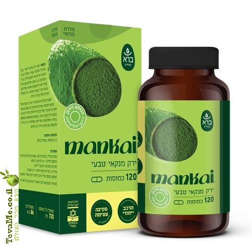 כמוסות ירק מנקאי טבעי Wolffia globosa Mankai ברא צמחים