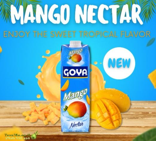 משקה נקטר מנגו גויה GOYA Mango Nectar
