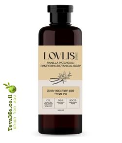 סבון רחצה מפנק בוטני וניל פצ'ולי LOVLIS tevame