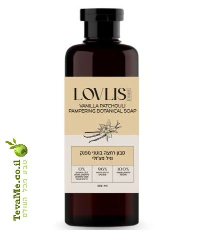 סבון רחצה מפנק בוטני וניל פצ'ולי LOVLIS