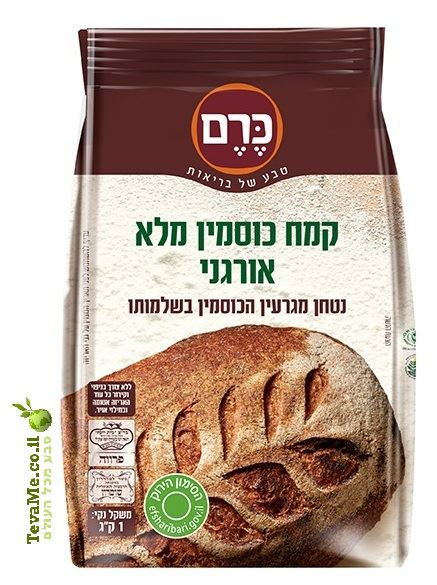 קמח כוסמין מלא אורגני