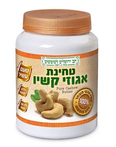 טחינת אגוזי קשיו חברת ירושלים לשומשום tevame