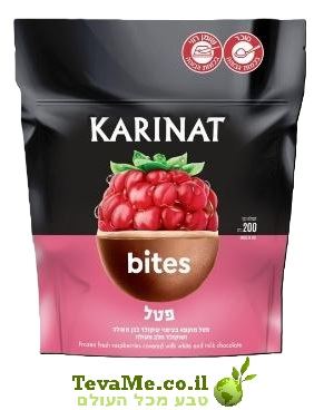 גלידת קארינט פטל אדום KARINAT Frozen Raspberry Chocolate Bites