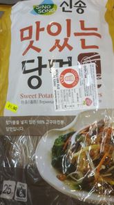 Sweet Potato Starch Noodles - אטריות בטטה tevame