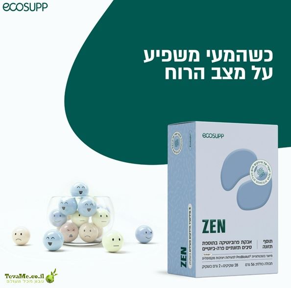 ZEN זן פרוביוטיקה מתקדמת לתמיכה באיזון הנפשי ובמצב הרוח אקו סאפ ecosupp