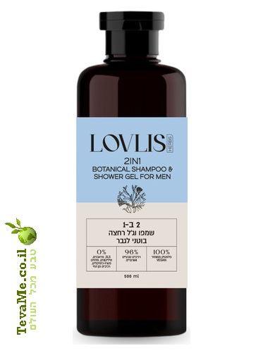 שמפו וג'ל רחצה בוטני לגבר 2 ב 1 LOVLIS
